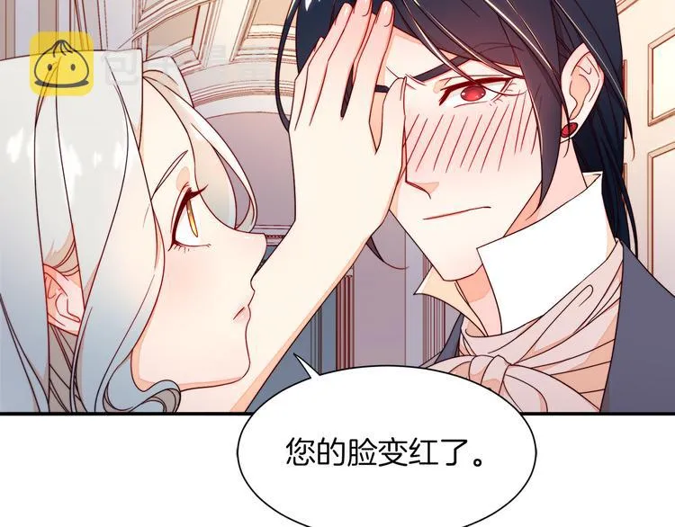 第10话 因为你是我老婆 第46页