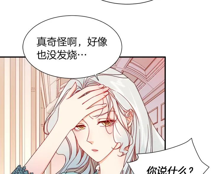 第10话 因为你是我老婆 第47页