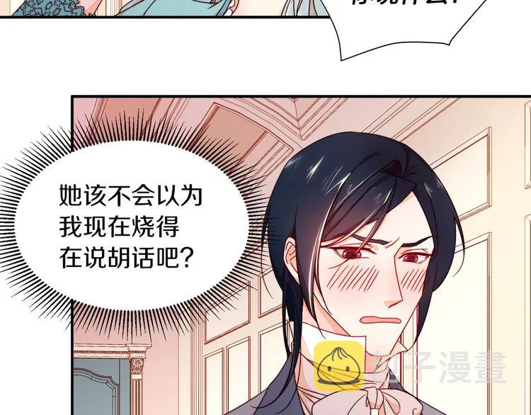 第10话 因为你是我老婆 第48页