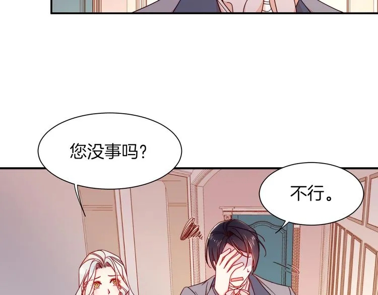 第10话 因为你是我老婆 第49页