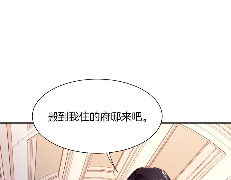 第10话 因为你是我老婆 第52页