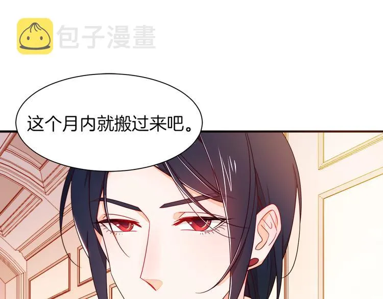 第10话 因为你是我老婆 第55页