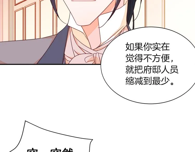 第10话 因为你是我老婆 第56页