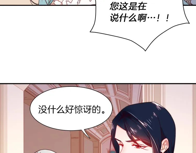 第10话 因为你是我老婆 第58页