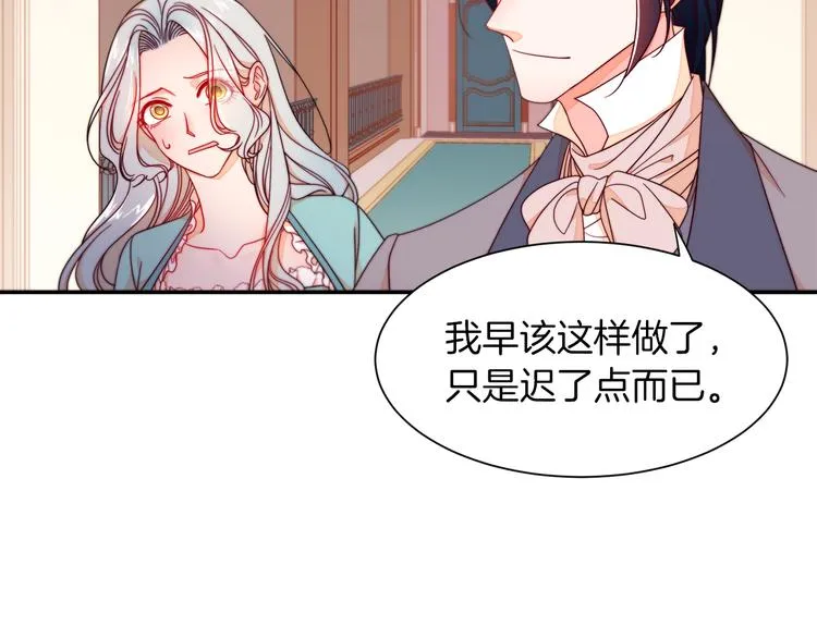 第10话 因为你是我老婆 第59页