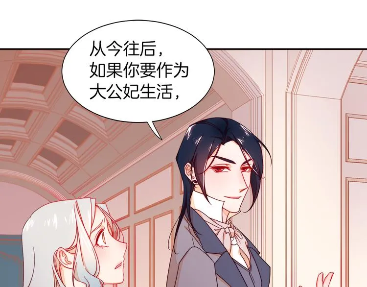 第10话 因为你是我老婆 第60页
