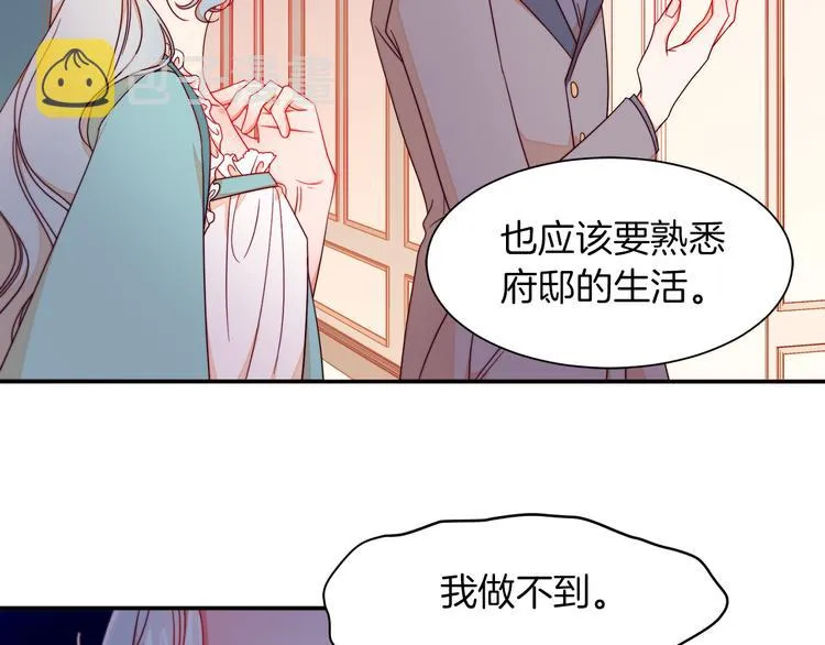 第10话 因为你是我老婆 第61页