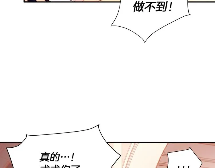 第10话 因为你是我老婆 第64页