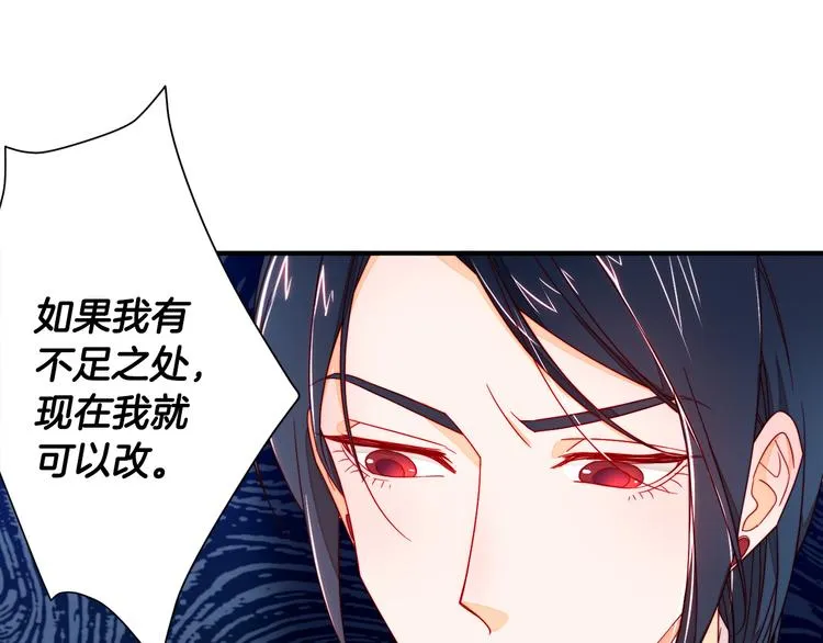 第10话 因为你是我老婆 第67页