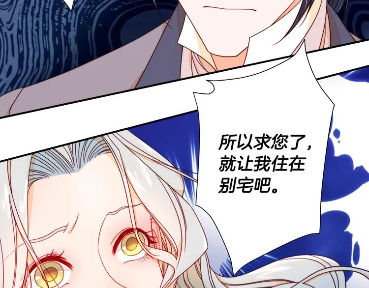 第10话 因为你是我老婆 第68页