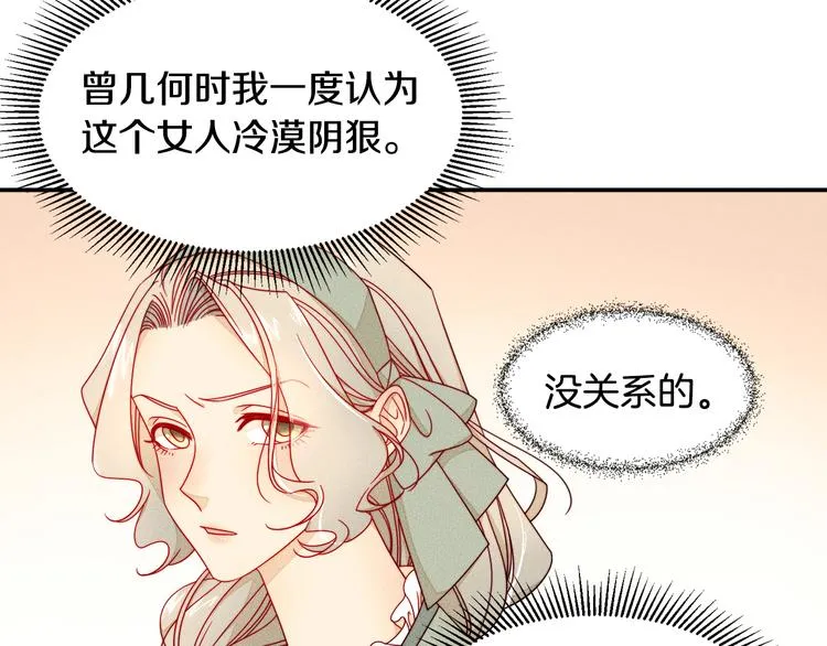 第10话 因为你是我老婆 第70页