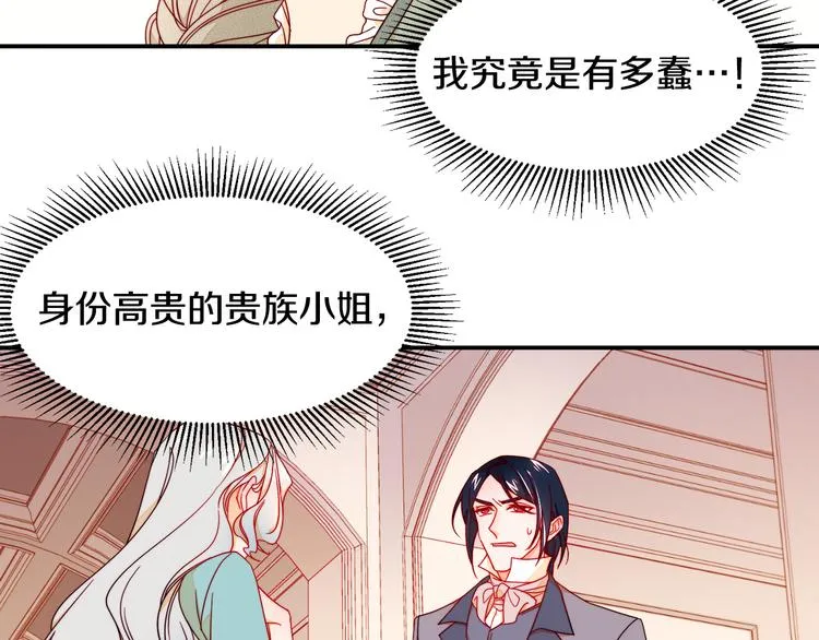 第10话 因为你是我老婆 第71页