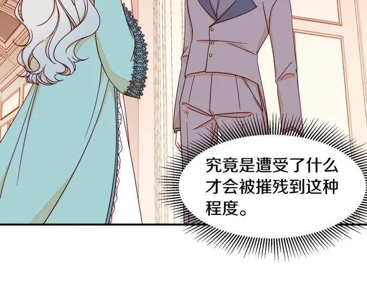 第10话 因为你是我老婆 第72页