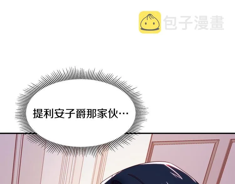 第10话 因为你是我老婆 第73页