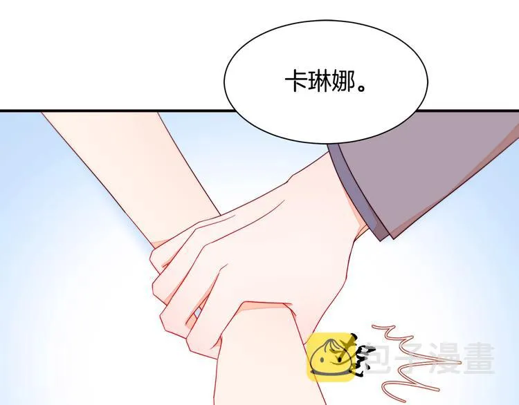 第10话 因为你是我老婆 第76页