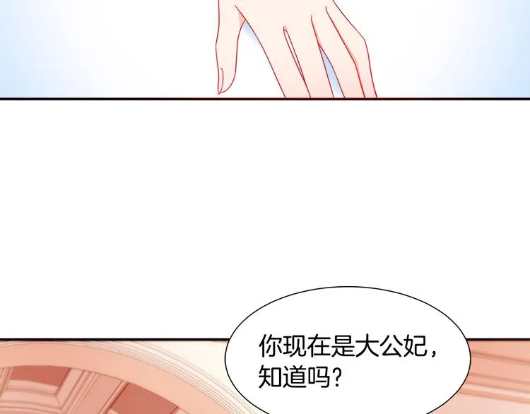 第10话 因为你是我老婆 第77页