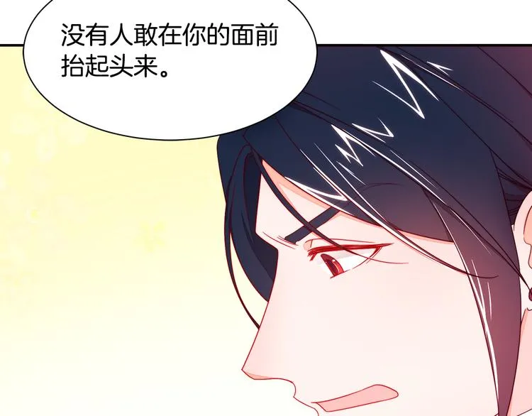 第10话 因为你是我老婆 第80页