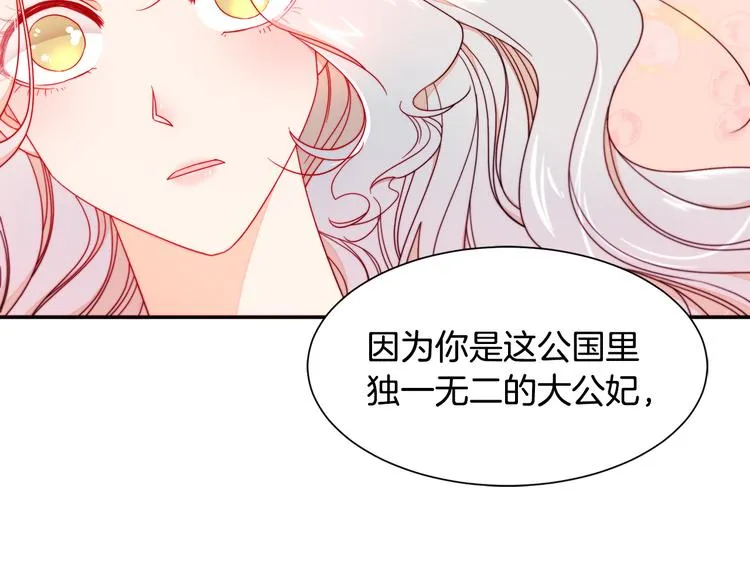 第10话 因为你是我老婆 第82页