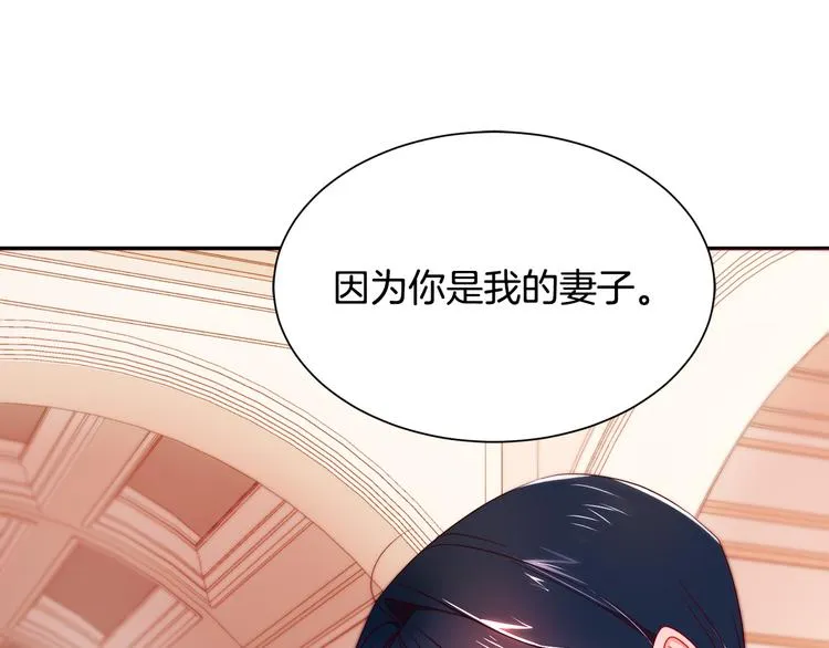 第10话 因为你是我老婆 第83页