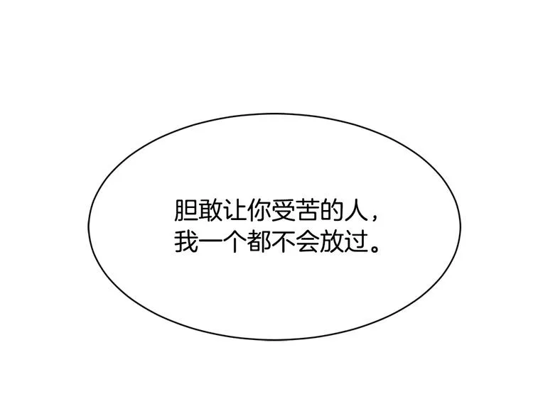 第10话 因为你是我老婆 第87页