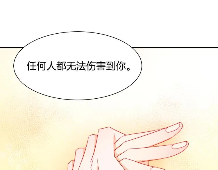 第10话 因为你是我老婆 第88页