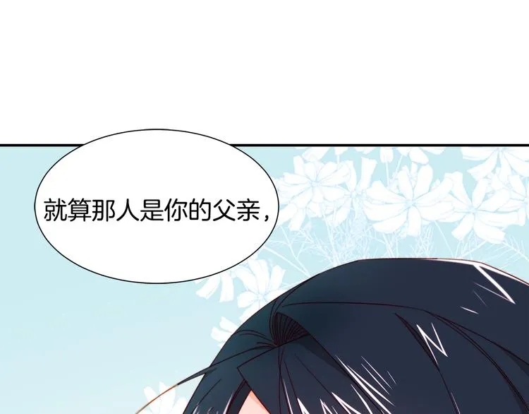 第10话 因为你是我老婆 第90页