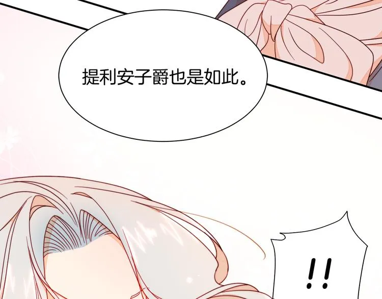 第10话 因为你是我老婆 第92页