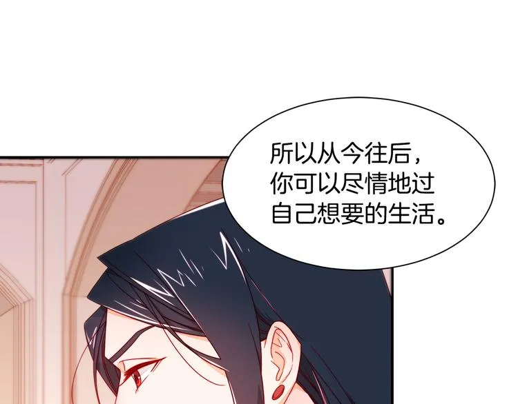 第10话 因为你是我老婆 第94页