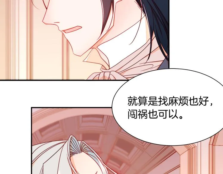 第10话 因为你是我老婆 第95页