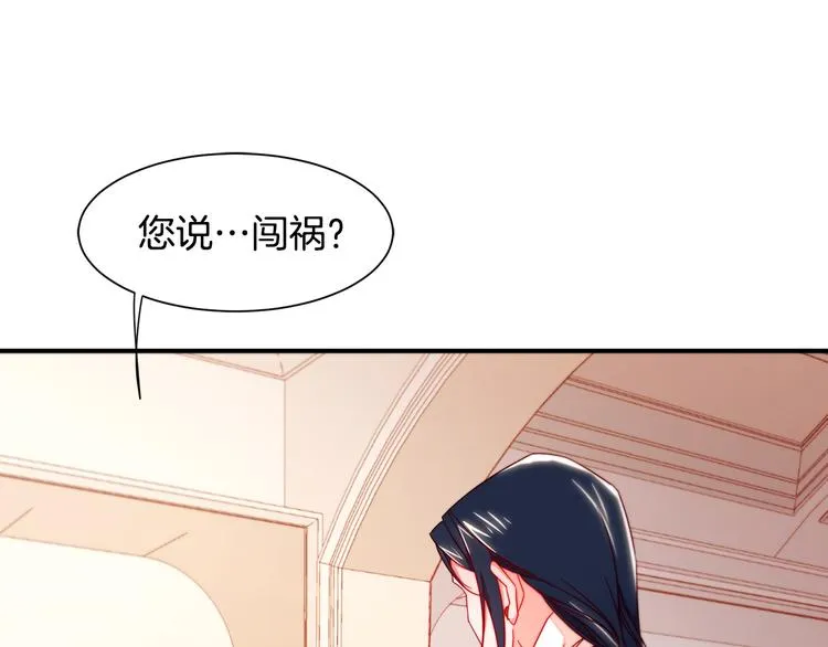 第10话 因为你是我老婆 第97页