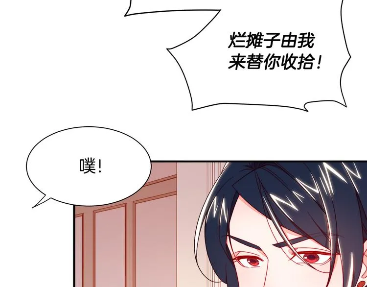第10话 因为你是我老婆 第99页