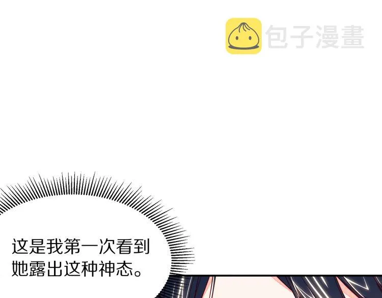 第10话 因为你是我老婆 第103页