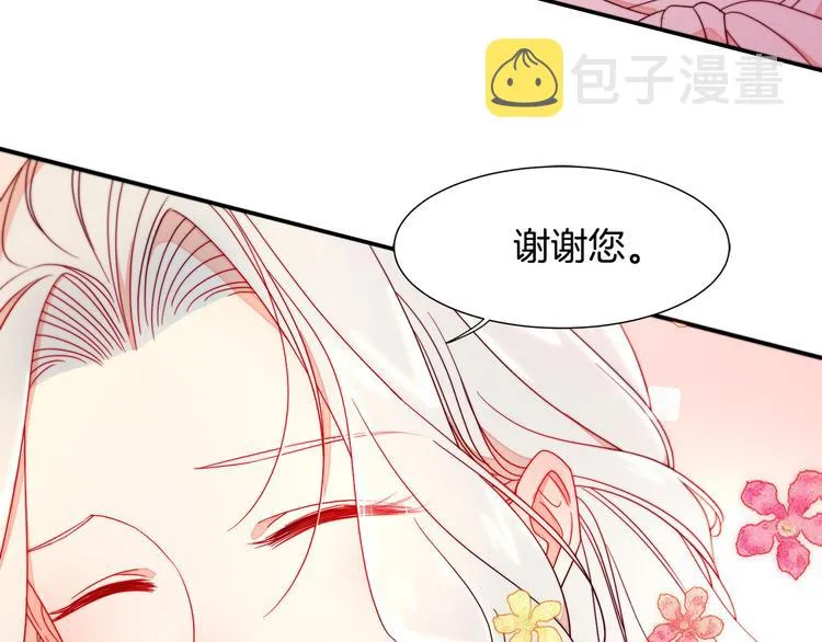 第10话 因为你是我老婆 第105页