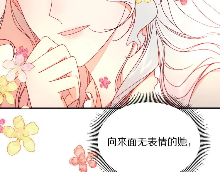 第10话 因为你是我老婆 第106页