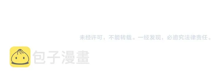 第10话 因为你是我老婆 第109页