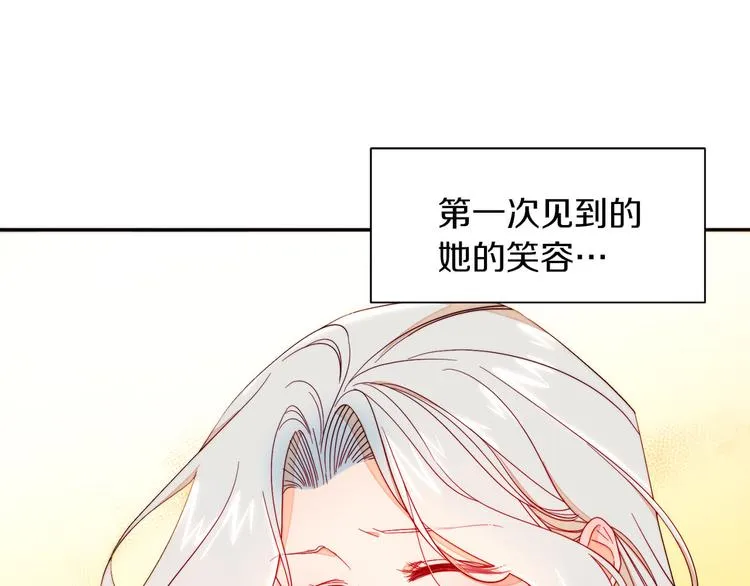 第11话 笑容该死的甜美 第5页