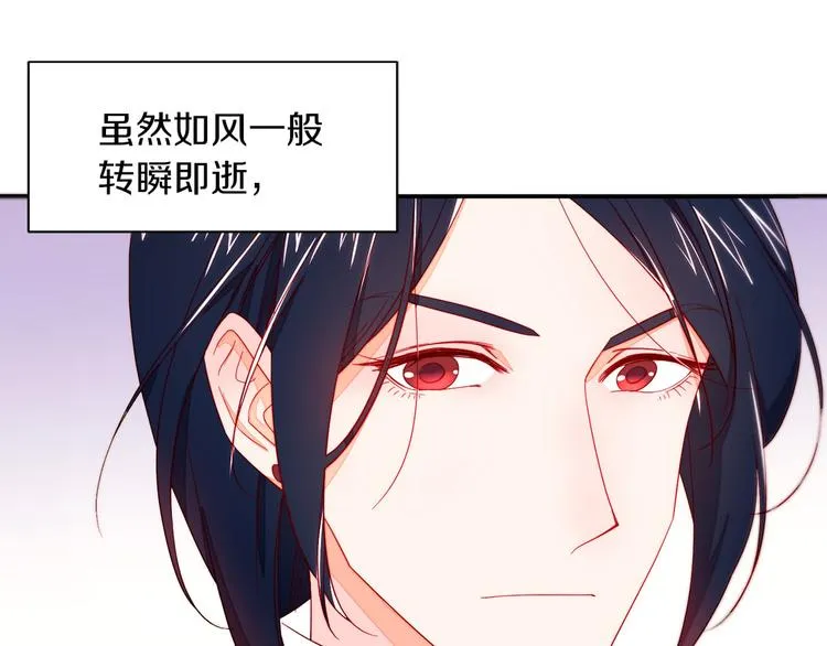 第11话 笑容该死的甜美 第7页
