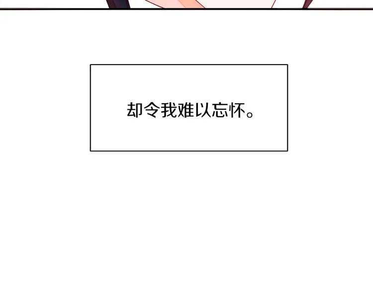 第11话 笑容该死的甜美 第8页