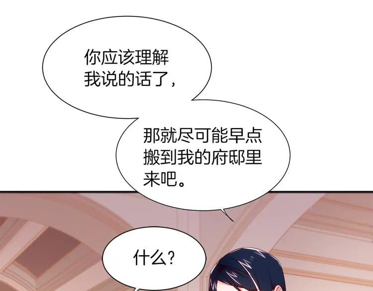 第11话 笑容该死的甜美 第9页