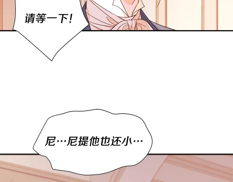 第11话 笑容该死的甜美 第12页