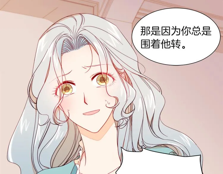 第11话 笑容该死的甜美 第13页