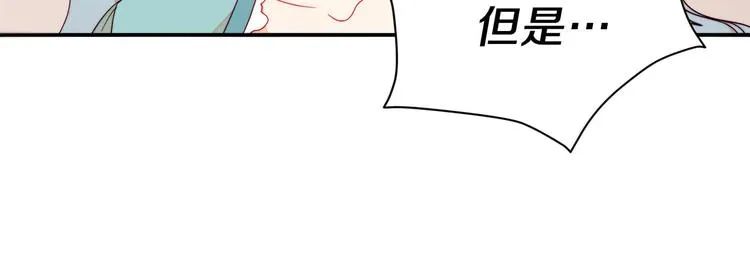 第11话 笑容该死的甜美 第14页
