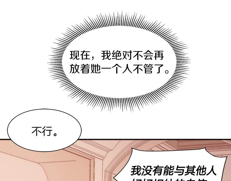 第11话 笑容该死的甜美 第15页