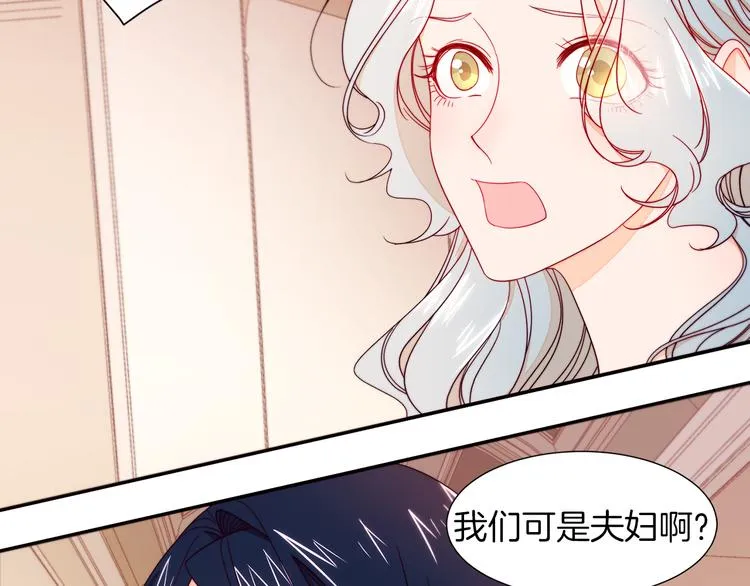 第11话 笑容该死的甜美 第19页