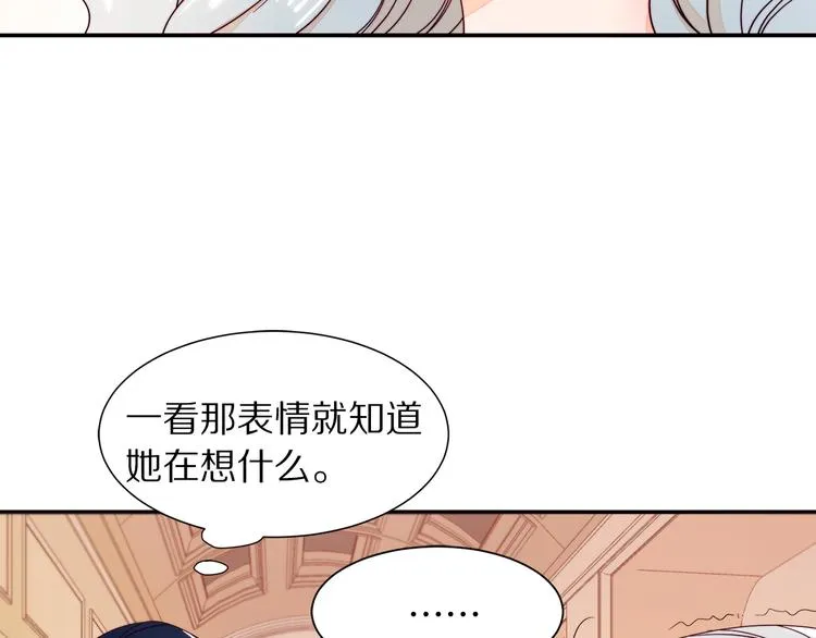 第11话 笑容该死的甜美 第22页