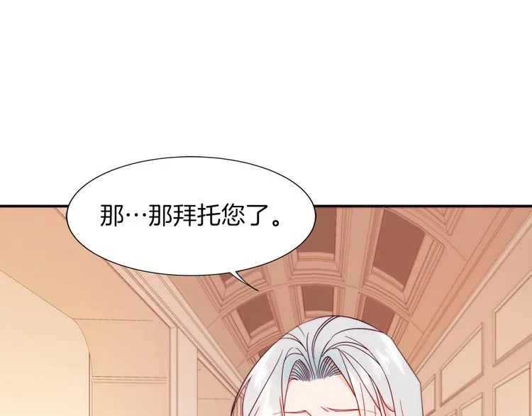 第11话 笑容该死的甜美 第24页