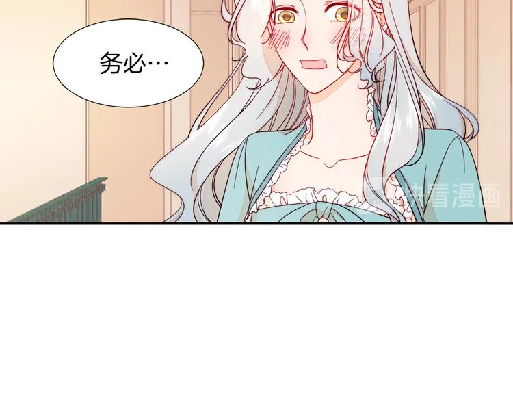 第11话 笑容该死的甜美 第25页