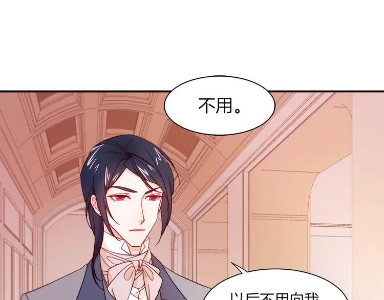 第11话 笑容该死的甜美 第26页
