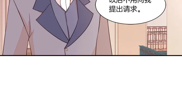 第11话 笑容该死的甜美 第27页