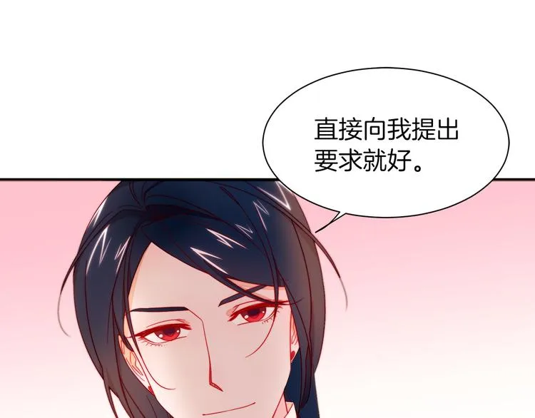 第11话 笑容该死的甜美 第28页